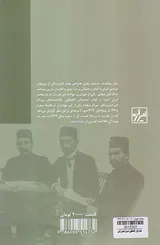 همدردان ناهمگون